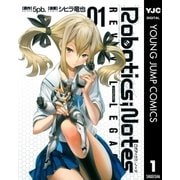 ROBOTICS;NOTES REVIVAL LEGACY 1（ヤングジャンプコミックス） [電子書籍]