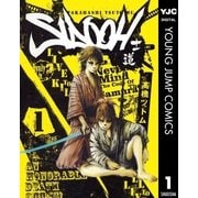 SIDOOH-士道 1（ヤングジャンプコミックス） [電子書籍]