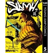 SIDOOH-士道 5（ヤングジャンプコミックス） [電子書籍]