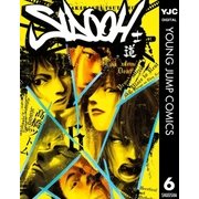 SIDOOH-士道 6（ヤングジャンプコミックス） [電子書籍]