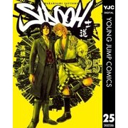 SIDOOH-士道 25（ヤングジャンプコミックス） [電子書籍]