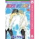 HIGH SCORE 6（りぼんマスコットコミックス） [電子書籍]