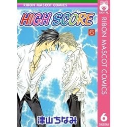 ヨドバシ Com High Score 6 りぼんマスコットコミックス 電子書籍 通販 全品無料配達