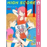 HIGH SCORE 11（りぼんマスコットコミックス） [電子書籍]