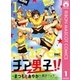 チア男子！！ 1（りぼんマスコットコミックス） [電子書籍]