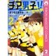 チア男子！！ 2（りぼんマスコットコミックス） [電子書籍]