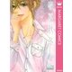 春夏秋冬（マーガレットコミックス） [電子書籍]