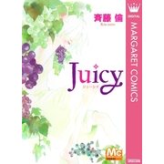 Juicy（マーガレットコミックス） [電子書籍]