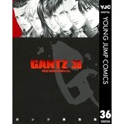 GANTZ 36（ヤングジャンプコミックス） [電子書籍]