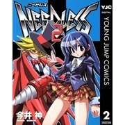NEEDLESS 2（ヤングジャンプコミックス） [電子書籍]