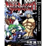 NEEDLESS 11（ヤングジャンプコミックス） [電子書籍]