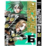 はやて×ブレード 6（ヤングジャンプコミックス） [電子書籍]