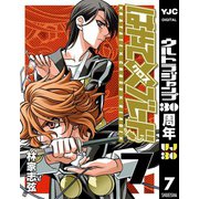 はやて×ブレード 7（ヤングジャンプコミックス） [電子書籍]