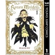 Rozen Maiden 1（ヤングジャンプコミックス） [電子書籍]