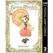 Rozen Maiden 2（ヤングジャンプコミックス） [電子書籍]