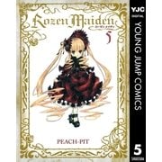Rozen Maiden 5（ヤングジャンプコミックス） [電子書籍]