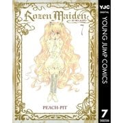 Rozen Maiden 7（ヤングジャンプコミックス） [電子書籍]