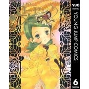 ローゼンメイデン 6（ヤングジャンプコミックス） [電子書籍]