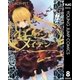 ローゼンメイデン 8（ヤングジャンプコミックス） [電子書籍]