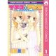 イチゴとアンズ 1（集英社） [電子書籍]