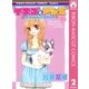 イチゴとアンズ 2（集英社） [電子書籍]