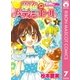 夢色パティシエール 7（りぼんマスコットコミックス） [電子書籍]