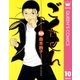 ごくせん 10（クイーンズコミックス） [電子書籍]