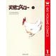 天然コケッコー 1（集英社文庫） [電子書籍]