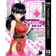 ビン～孫子異伝 13（ジャンプコミックス） [電子書籍]