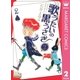歌うたいの黒うさぎ 2（マーガレットコミックス） [電子書籍]