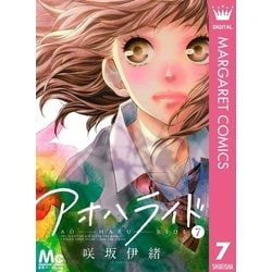 ヨドバシ Com アオハライド 7 マーガレットコミックス 電子書籍 通販 全品無料配達