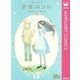 少年バンビ（マーガレットコミックス） [電子書籍]