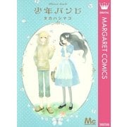 少年バンビ（マーガレットコミックス） [電子書籍]