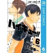 ハイキュー！！ 6（集英社） [電子書籍]