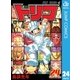 トリコ モノクロ版 24（ジャンプコミックス） [電子書籍]