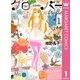 クローバーtrefle 1（マーガレットコミックス） [電子書籍]