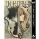 ヒトヒトリフタリ 6（ヤングジャンプコミックス） [電子書籍]
