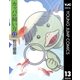 カッパの飼い方 13（ヤングジャンプコミックス） [電子書籍]
