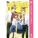 キミに恋していーですか。 1（マーガレットコミックス） [電子書籍]