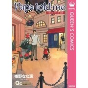 Papa told me～窓に灯りのともる頃（クイーンズコミックス） [電子書籍]