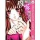 僕の家においで 1（りぼんマスコットコミックス） [電子書籍]