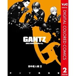 ヨドバシ Com Gantz カラー版 田中星人編 2 ヤングジャンプコミックス 電子書籍 通販 全品無料配達