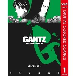ヨドバシ Com Gantz カラー版 チビ星人編 1 ヤングジャンプコミックス 電子書籍 通販 全品無料配達