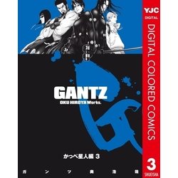 ヨドバシ Com Gantz カラー版 かっぺ星人編 3 ヤングジャンプコミックス 電子書籍 通販 全品無料配達