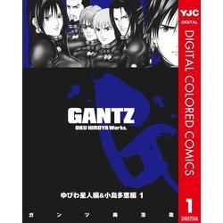 ヨドバシ Com Gantz カラー版 ゆびわ星人編 小島多恵編 1 ヤングジャンプコミックス 電子書籍 通販 全品無料配達
