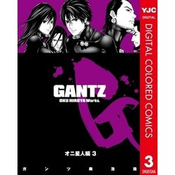 ヨドバシ Com Gantz カラー版 オニ星人編 3 ヤングジャンプコミックス 電子書籍 通販 全品無料配達