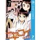 ニセコイ 7（ジャンプコミックス） [電子書籍]