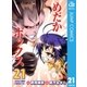 めだかボックス モノクロ版 21（ジャンプコミックス） [電子書籍]