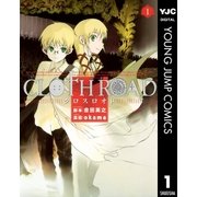 CLOTH ROAD 1（ヤングジャンプコミックス） [電子書籍]