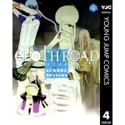 CLOTH ROAD 4（ヤングジャンプコミックス） [電子書籍]
